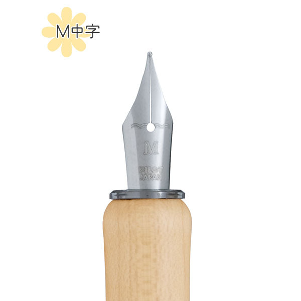 iro-utsushi 【いろうつし】 つけペン 木軸 (全2種) パイロット FIR