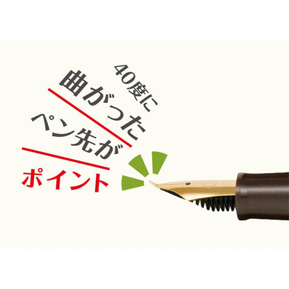 【5/23角】万年筆 ふでDEまんねん ペン先角度 40度 [全4色] セーラー万年筆 12-0150- [M便 1/6]