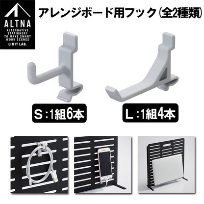 ALTNA アレンジボード用フック [全2サイズ] LIHIT LAB リヒト A746*  [M便 1/21]　【取り寄せ品】