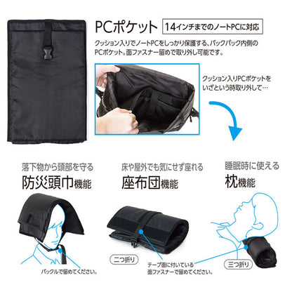 キャリングバックパック 16L［防災対応］ 14インチPC対応 ナカバヤシ CB-B01BK 【送料無料*】　【取寄せ品】