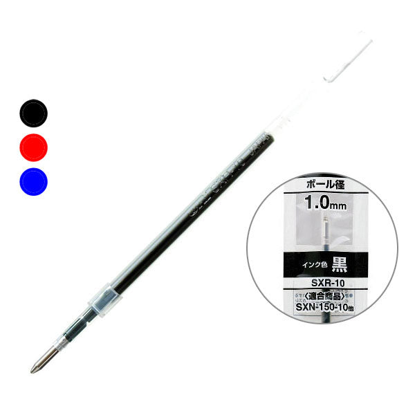 ＜替芯＞ ジェットストリーム JETSTREAM 単色用 油性ボールペン 黒 替芯 1.0mm 三菱鉛筆 SXR10 SXR-10
