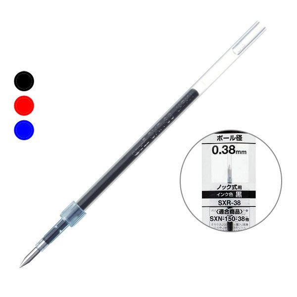 <替芯> ジェットストリーム JETSTREAM 単色用 油性ボールペン 黒 替芯 0.38mm 三菱鉛筆 SXR38 SXR-38