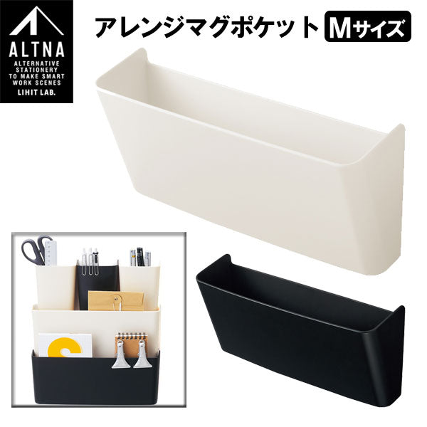 ALTNA アレンジマグポケットM [全2色] LIHIT LAB リヒト   A7471　【取り寄せ品】