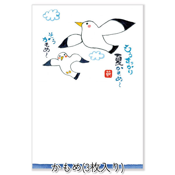 暑中ポストカード [同柄3枚入り] 全3種類 アクティブコーポレーション PJ-***S  [M便 1/12]