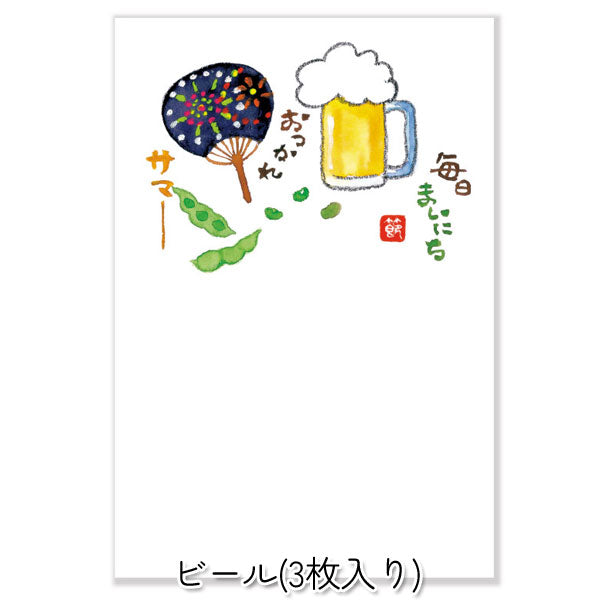 暑中ポストカード [同柄3枚入り] 全3種類 アクティブコーポレーション PJ-***S  [M便 1/12]