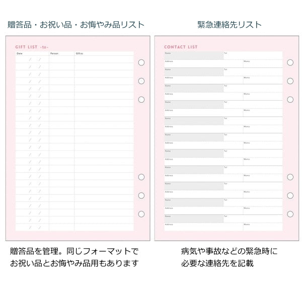 システム手帳リフィル ピンク Ａ５サイズ 　[家計簿・家事ノートセット] マークス 439-ODR-RFL05-A 【ネコポス便可】