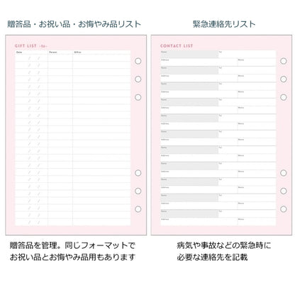 システム手帳リフィル ピンク Ａ５サイズ 　[家計簿・家事ノートセット] マークス 439-ODR-RFL05-A 【ネコポス便可】