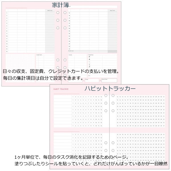 システム手帳リフィル ピンク A5サイズ [家計簿・家事ノートセット