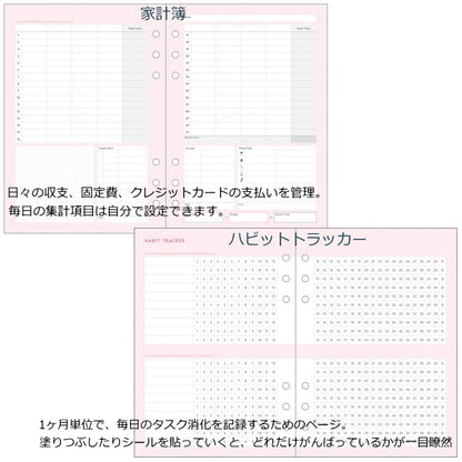 システム手帳リフィル ピンク Ａ５サイズ 　[家計簿・家事ノートセット] マークス 439-ODR-RFL05-A 【ネコポス便可】