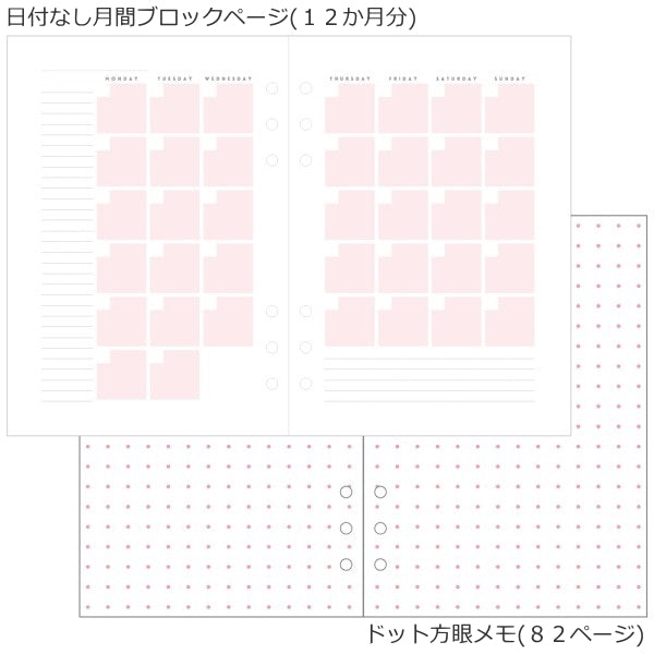 システム手帳リフィル ピンク Ａ５サイズ　[月間ブロック&amp;ドット方眼メモ] 日付なし マークス 　439-ODR-RFL01-M 【ネコポス便可】
