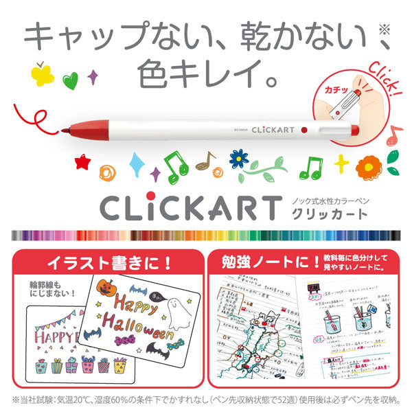 クリッカート(CLICKART) 12色セット スタンダートカラー 水性染料 ノック式 細字 (0.6mm) ゼブラ WYSS22-12CST [M便 1/2]