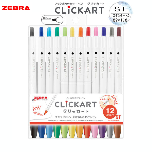 クリッカート(CLICKART) 12色セット スタンダートカラー 水性染料 ノック式 細字 (0.6mm) ゼブラ WYSS22-12CST [M便 1/2]