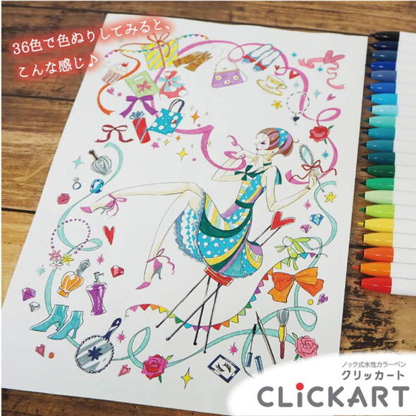 クリッカート(CLICKART) 12色セット ライトカラー 水性染料 ノック式