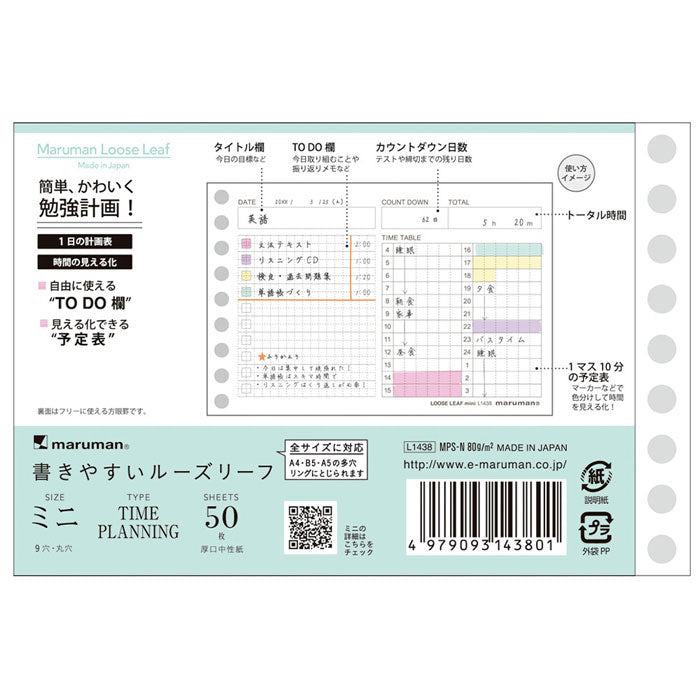 ルーズリーフ タイムプランニング ミニ /50枚 タイムプランニング(表面)/5mm方眼罫(裏面)  maruman L1438