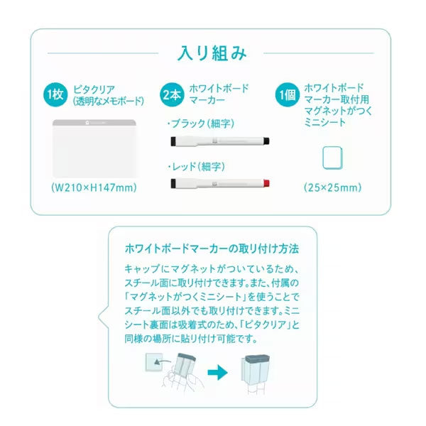 透明なメモボード PitaCLEAR (ピタクリア) A5 サクラクレパス WDC-A5S [M便 1/2]