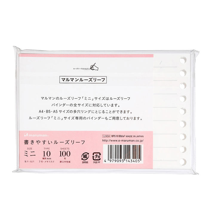書きやすいルーズリーフ ミニ B7変型 メモリ入10mm罫/100枚入 maruman　L1434
