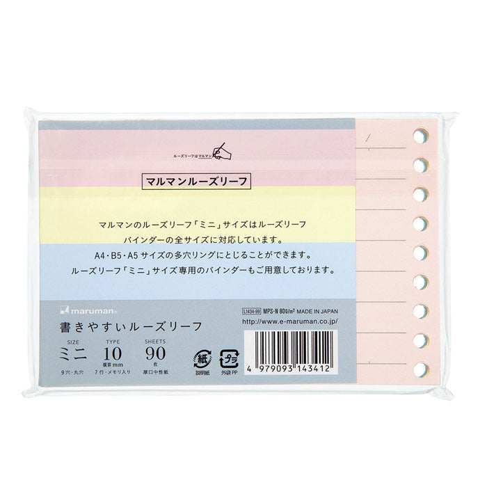 書きやすいルーズリーフ ミニ B7変型 メモリ入10mm罫/90枚入 カラーアソート maruman　L1434-99