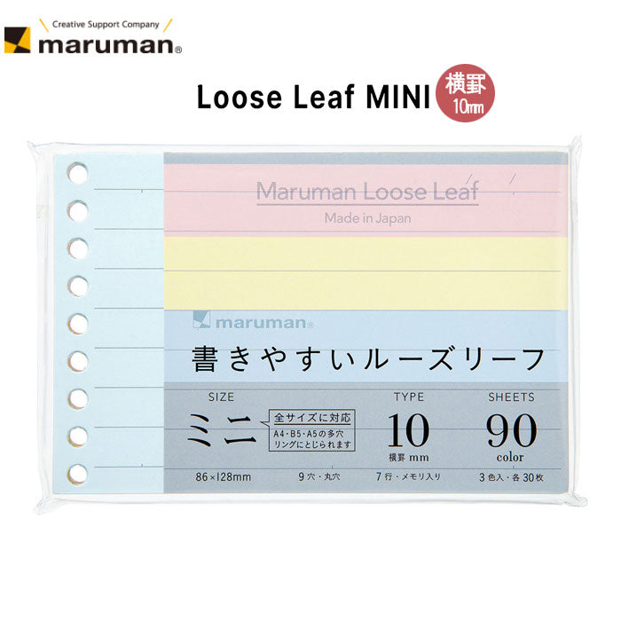 書きやすいルーズリーフ ミニ B7変型 メモリ入10mm罫/90枚入 カラーアソート maruman　L1434-99