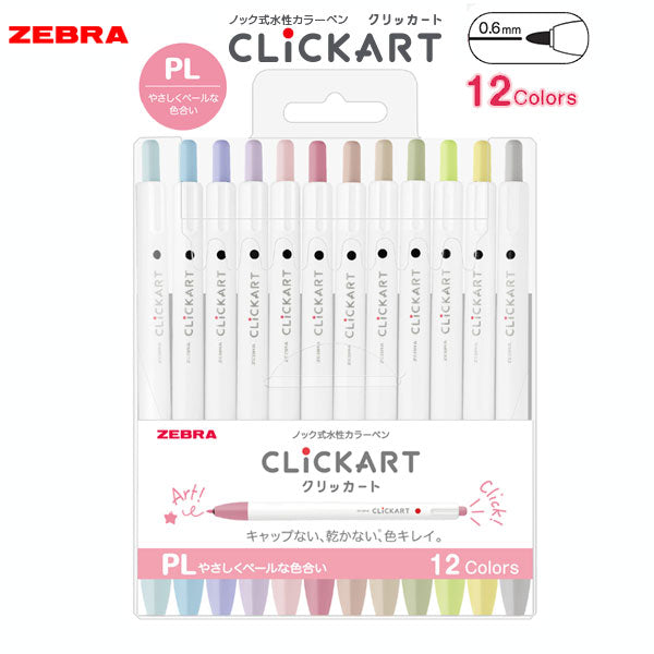 クリッカート (CLICKART) 12色セット ペールカラー 水性染料 ノック式 細字 (0.6mm) ゼブラ WYSS22-12CPL [M便 1/2]