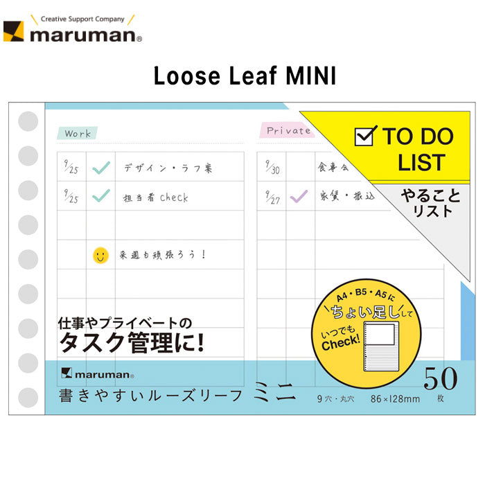 ルーズリーフ TO DOリスト ミニ /50枚 TODOリスト(表面)/5mm方眼罫(裏面) maruman　L1439