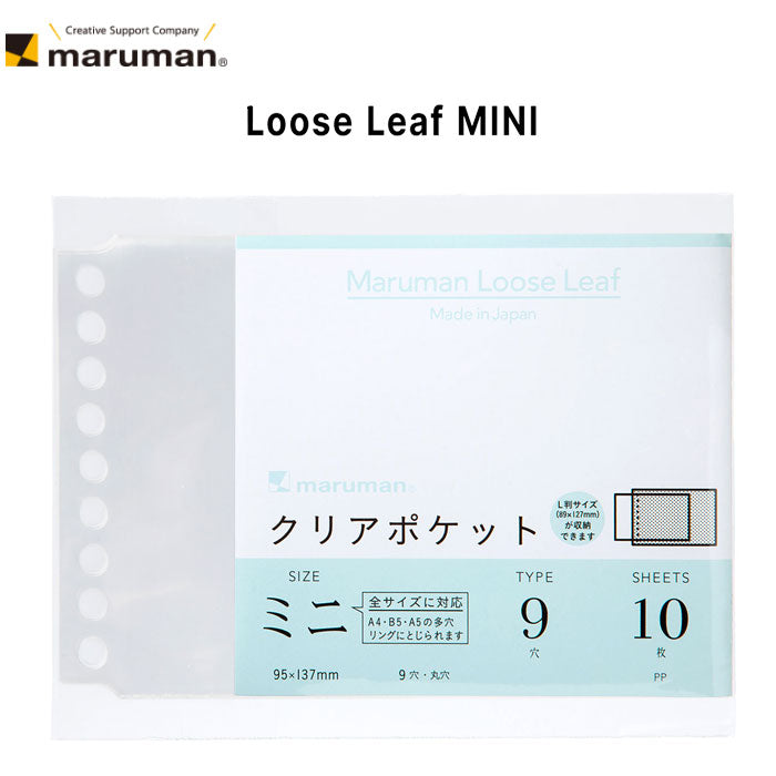 ルーズリーフ アクセサリー ミニ クリアポケットリーフ maruman　L485