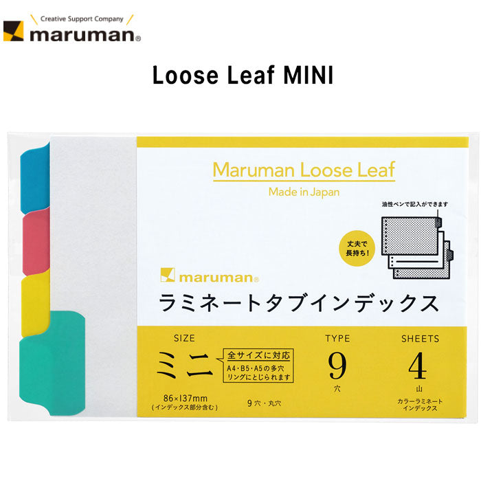 ルーズリーフ ラミネートタブインデックス4山　ミニ maruman　LT7004