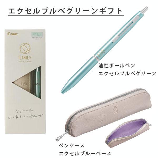 【数量限定】ILMILY excelコラボ ギフトセット [全4セット] パイロット P-4382