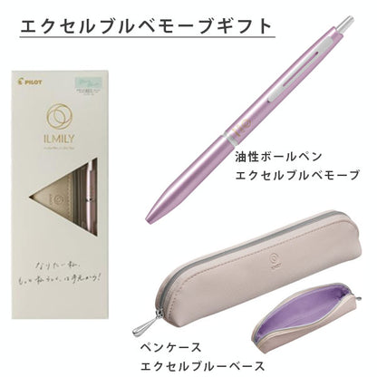 【数量限定】ILMILY excelコラボ ギフトセット [全4セット] パイロット P-4382