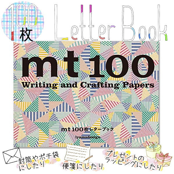 100枚レターブック[mt] 　パイインターナショナル　1745-4696　【2冊までネコポス可】