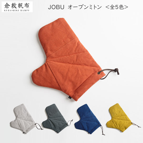 倉敷帆布（旧バイストン) JOBU オーブンミトン［全5色］ JB-OM-****