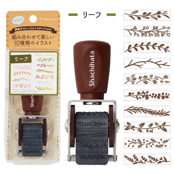 回転デコレーションスタンプmini [全6種類] シヤチハタ NRD-15A1〜6