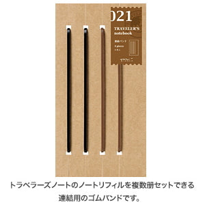 トラベラーズノート TRAVELER&