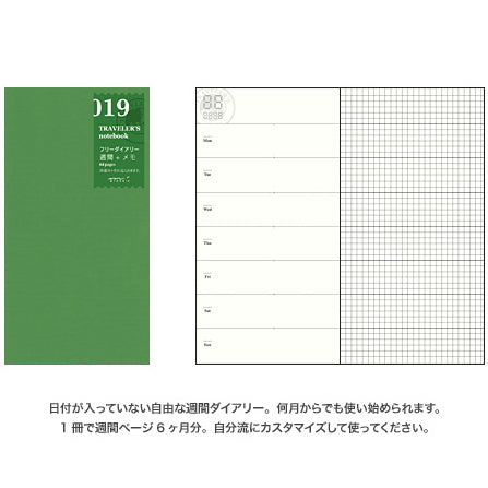 トラベラーズノート TRAVELER&