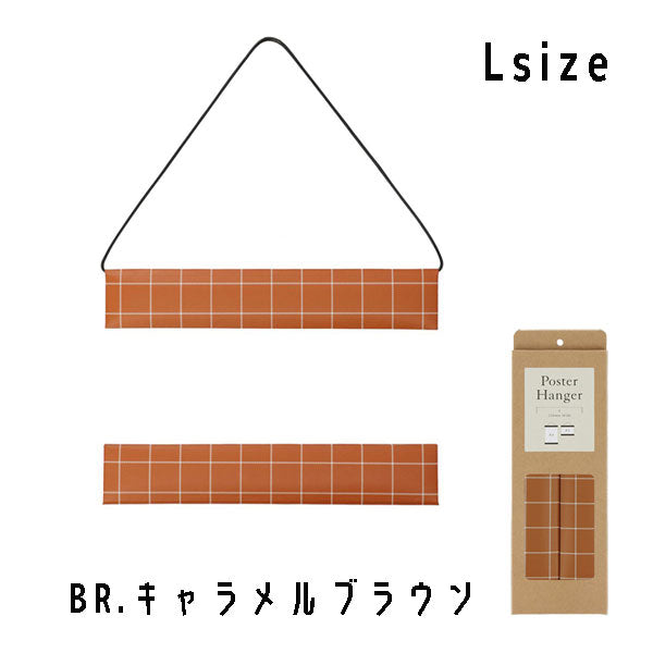 マグネット式ポスターハンガー ［Lサイズ / 全4色］ マークス PHB-PSH02-**