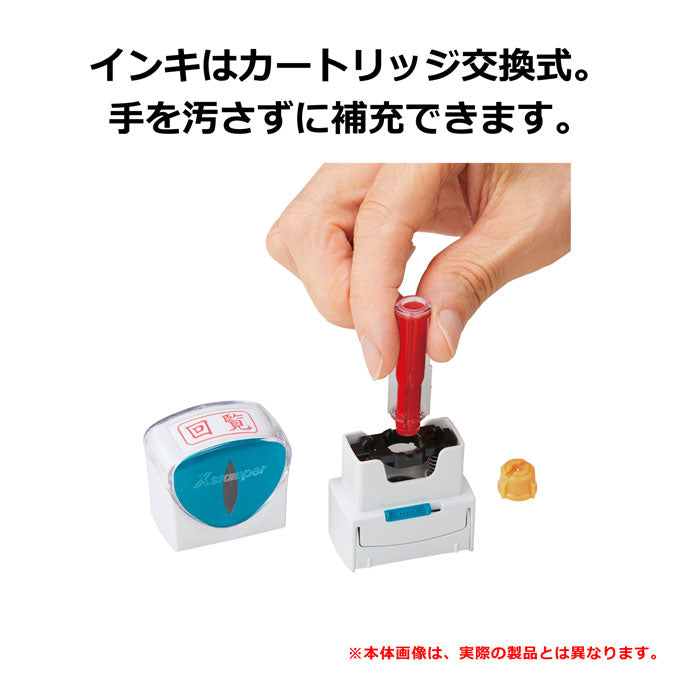 Xstamper 直液式カートリッジ 顔料系インキ ＜全６色＞ シヤチハタ XLR-RC-**
