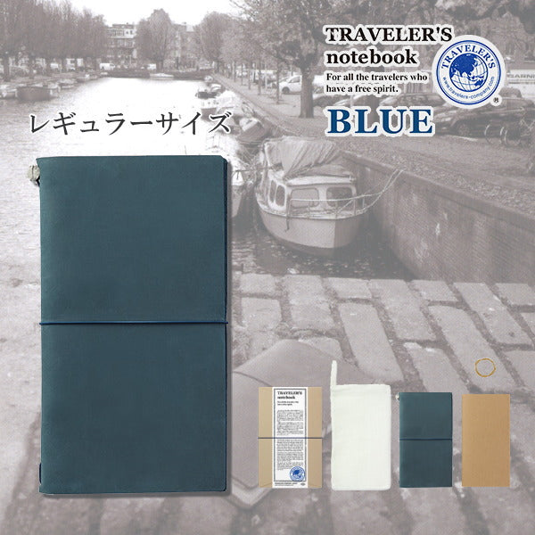 トラベラーズノート　TRAVELER&