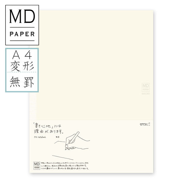 MD NOTEBOOK《A4変形判》無罫 デザインフィル/ミドリ 15004【2冊までネコポス可】