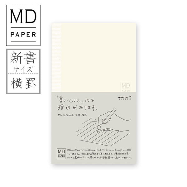 MD NOTEBOOK《新書サイズ》横罫(7ミリ罫) デザインフィル/ミドリ 13802 【2冊ネコポス可】