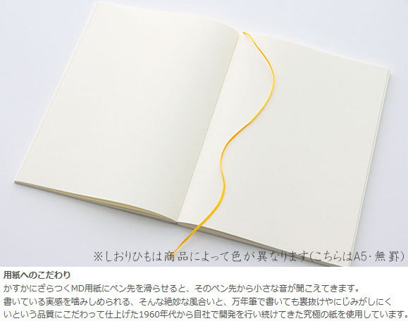 ＭＤ　ＮＯＴＥＢＯＯＫ《文庫サイズ》無罫　デザインフィル/ミドリ　13799【2冊ネコポス可】