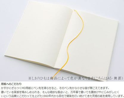 ＭＤ　ＮＯＴＥＢＯＯＫ《文庫サイズ》無罫　デザインフィル/ミドリ　13799【2冊ネコポス可】