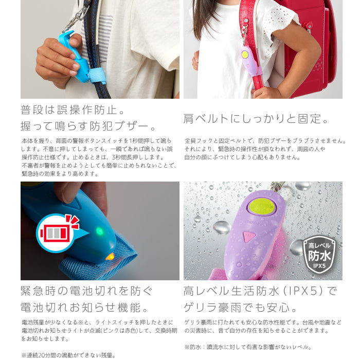 ギュっと１秒！スグナル防犯ブザー[全2色]レイメイ藤井　EBB179*