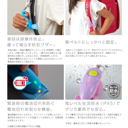 ギュっと１秒！スグナル防犯ブザー[全2色]レイメイ藤井　EBB179*