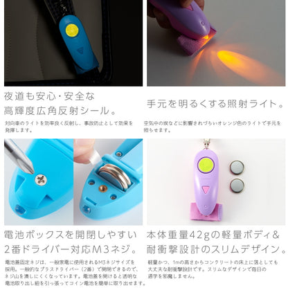 ギュっと１秒！スグナル防犯ブザー[全2色]レイメイ藤井　EBB179*
