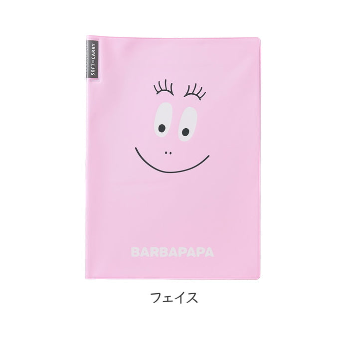 バーバパパ ソフトキャリーファイル [全2種類]  グリーティングライフ　BBZ-23*