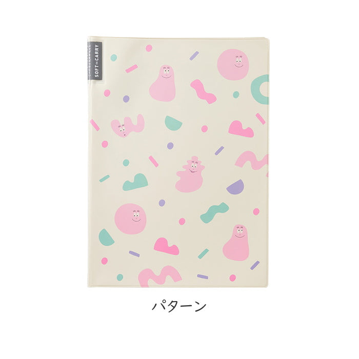 バーバパパ ソフトキャリーファイル [全2種類] グリーティングライフ