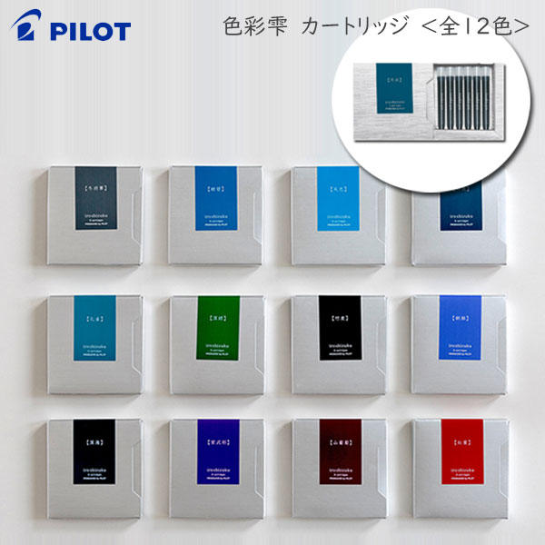 たら@プロフ必読願いますお品物　色彩雫インキ 色彩雫 ボトルインク 50ml | 伊東屋オンラインストア