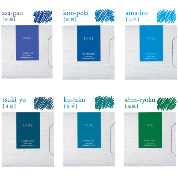 Ink Bookと色彩雫12色（寒色）セット Ink Bookと色彩雫12色（寒色）セット