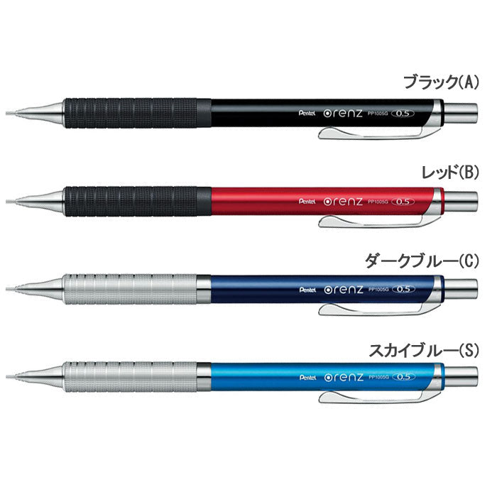 オレンズ メタルグリップタイプ ＜新グリップ＞ 折れないシャープペンシル　 0.5mm 　全4色 　ぺんてる 　XPP1005G2