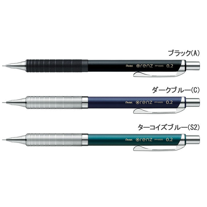 オレンズ メタルグリップタイプ ＜新グリップ＞ 折れないシャープペンシル　 0.2mm 　全3色 　ぺんてる 　XPP1002G2