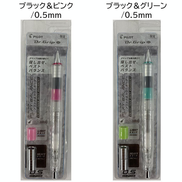 【数量限定】ドクターグリップCL プレイバランス 0.3/0.5mm [全3色] パイロット 140-CSHDG3NC23/CSHDG5NC23-** [M便 1/6]